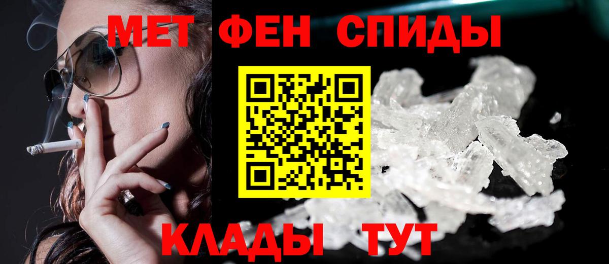 Фролово  АМФЕТАМИН Premium  АМФ  Вход с VPN 