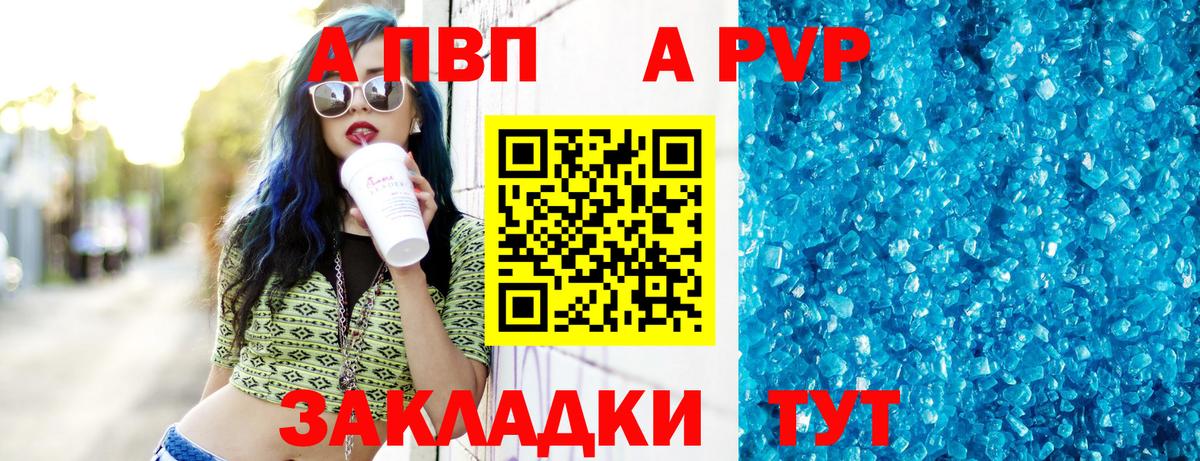 Alpha PVP СК Фролово