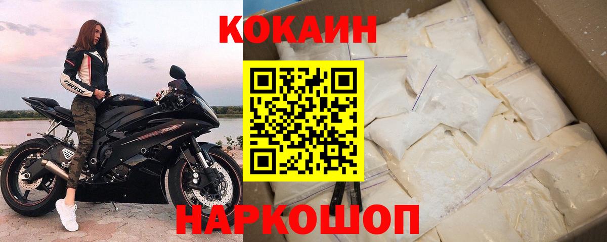 Фролово  Кокаин VHQ  Вход с VPN  Cocaine 97% 