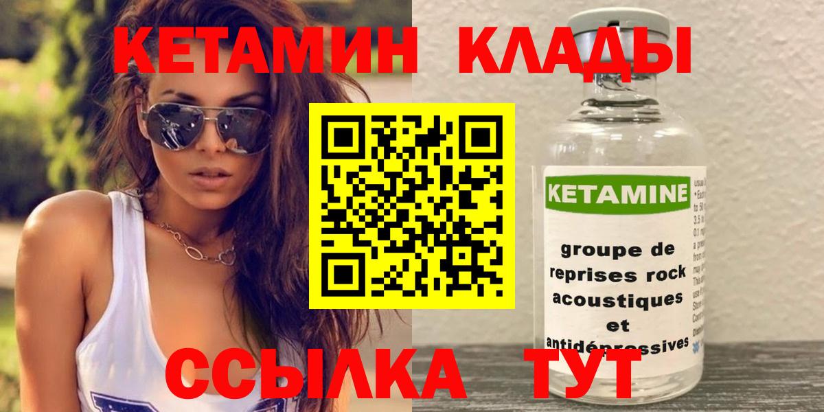 Кетамин VHQ  OMG ссылка  Фролово  Вход с VPN  Кетамин VHQ 
