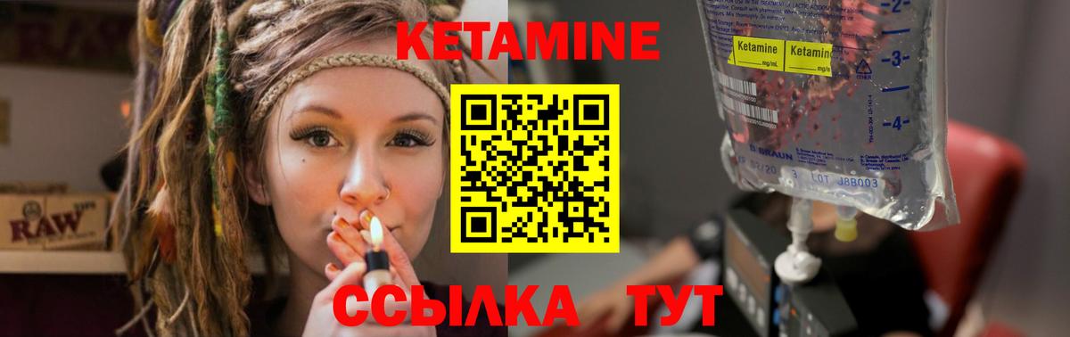 КЕТАМИН VHQ Фролово