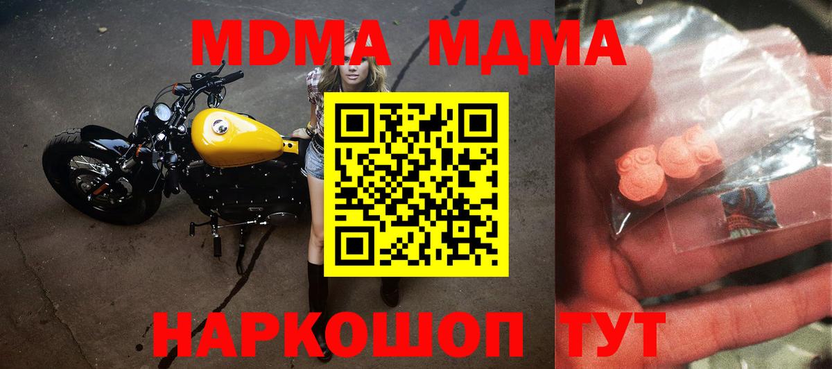 MDMA VHQ  Вход с VPN  Фролово  MDMA кристаллы 