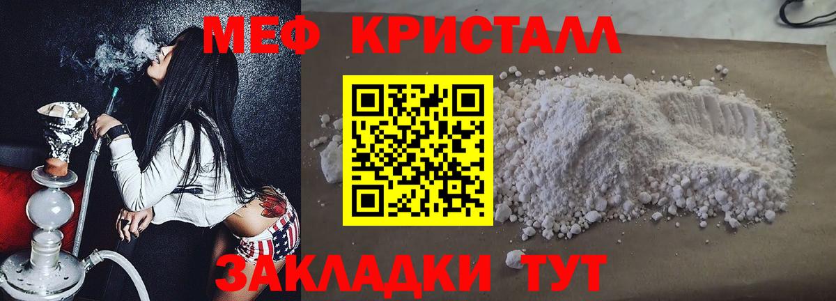 магазин    Вход с VPN  Меф 4 MMC  Фролово  Мефедрон кристаллы 