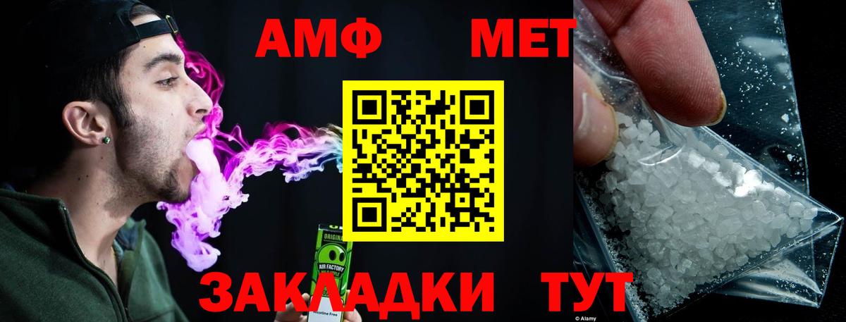 МЕТАМФЕТАМИН Декстрометамфетамин 99.9%  МЕТАМФЕТАМИН Декстрометамфетамин 99.9%  Первитин  Фролово  Вход с VPN 
