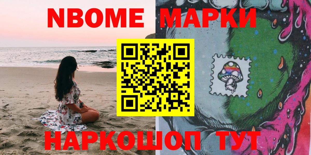 Наркотические марки 1,8мг Фролово