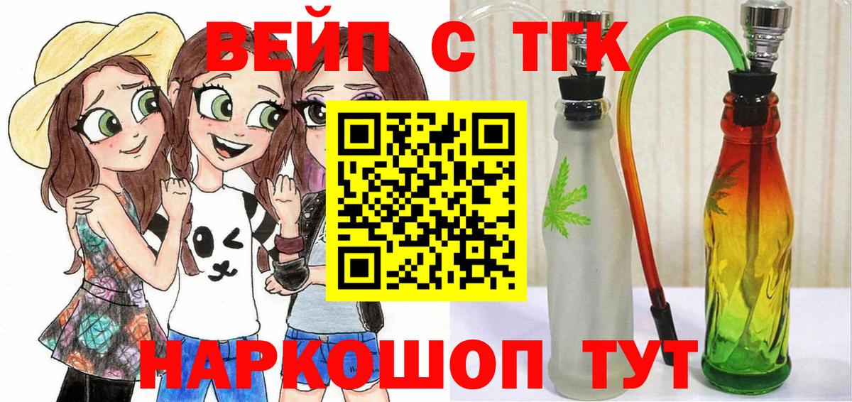 ТГК Wax Фролово