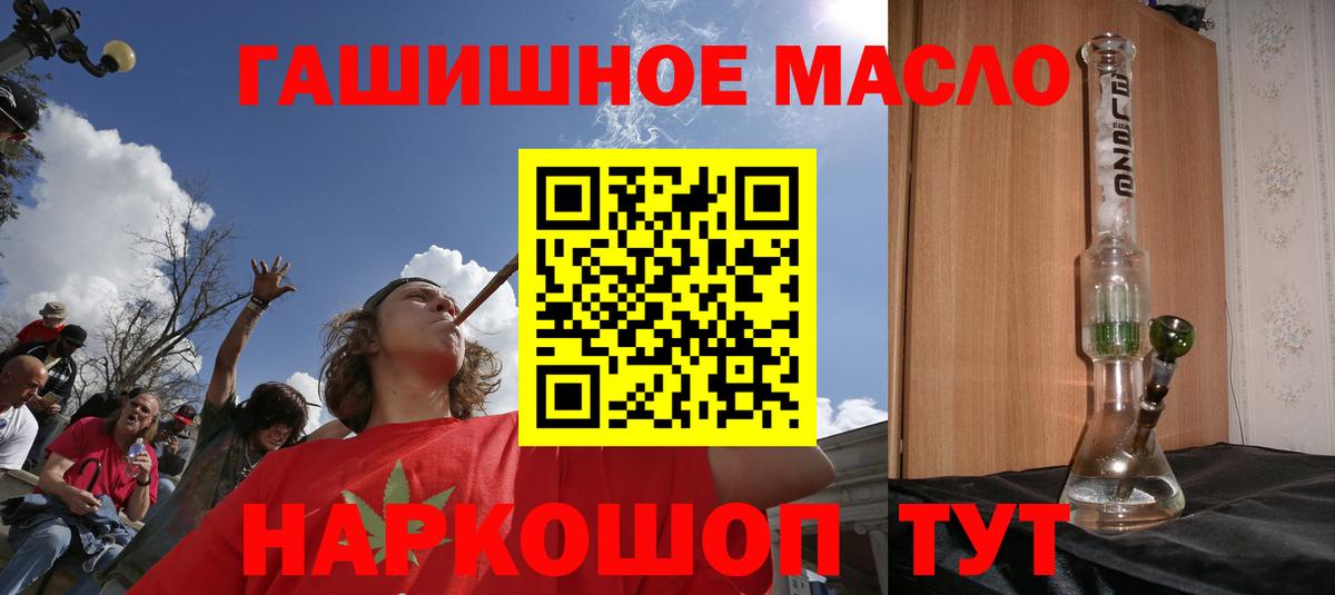Дистиллят ТГК гашишное масло  Дистиллят ТГК концентрат  купить   Фролово  Вход с VPN 
